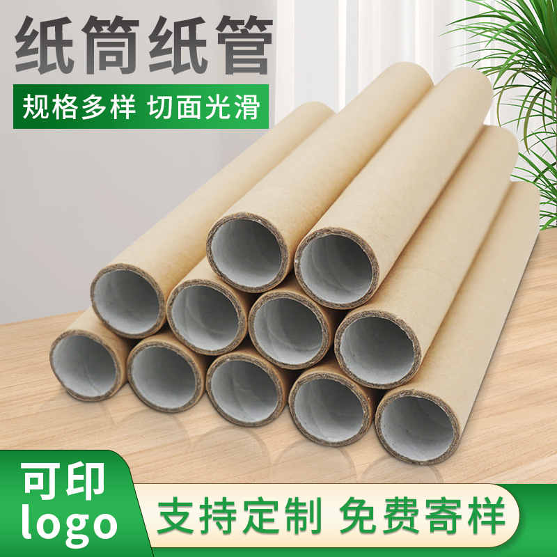 Round Kraft Paper Tube Custom Creative Roll Hollow Hard Paper Tube for Calligraphy and Painting Express Packaging Printing Poster
