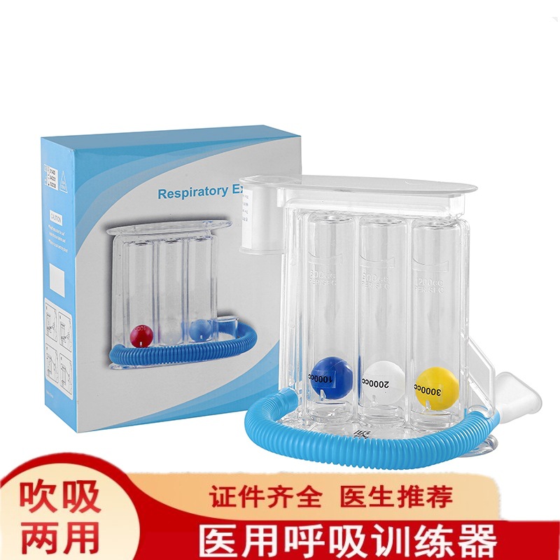 Breathing trainer can blow and suck three balls of vital capacity training mouth blowing lung function exercise rehabilitation equipment