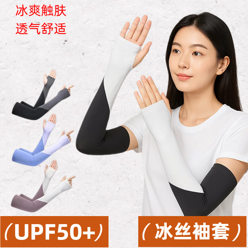 Ice sleeve sunscreen sleeves ladies anti-ultraviolet summer thin long ice silk riding car can be wholesale and customizable
