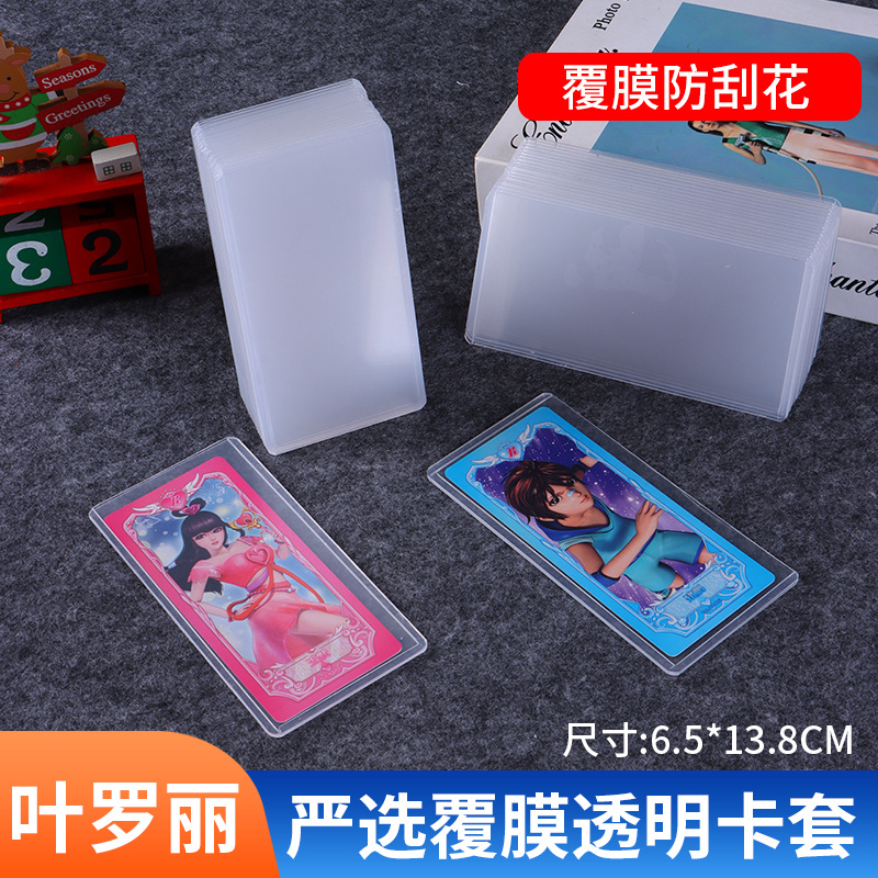 Ye Luoli Special Hard Card Holder 35 Silk PVC Transparent Laminated Storage Dustproof Protective Cover High Transparent Game Guka Holder