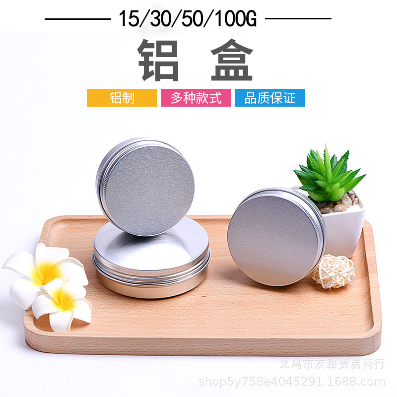 15/30/50g100g aluminum box mint paste packaging box tea powder sealed box silver aluminum box jewelry storage