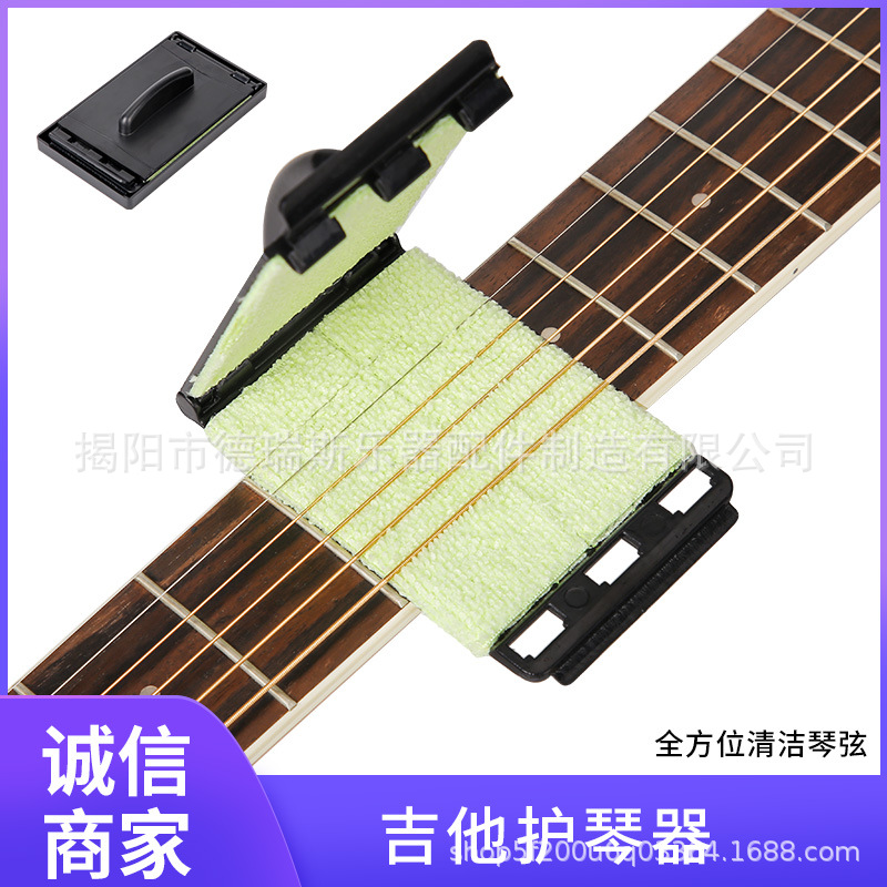 Wipe Wipe Accessories Guitar String Protection Cleaning and Maintenance Recommended White Wholesale Guitar Accessories