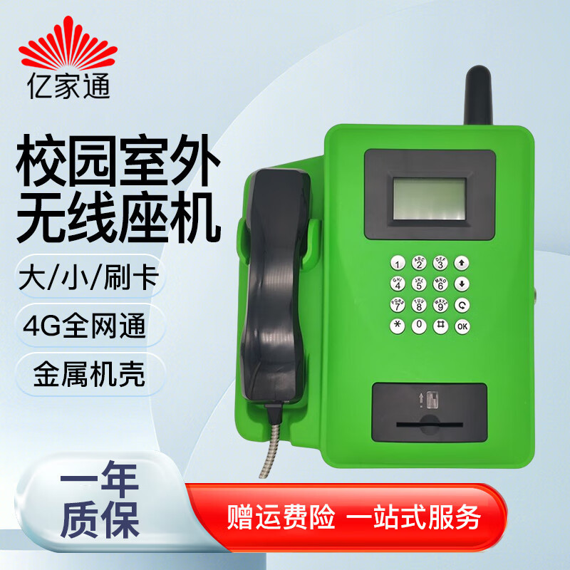 Yijiatong Mobile Phone Landline 4G All Netcom LTE-01 Student Campus Phone Plug in Large Card Wireless Fixed Phone