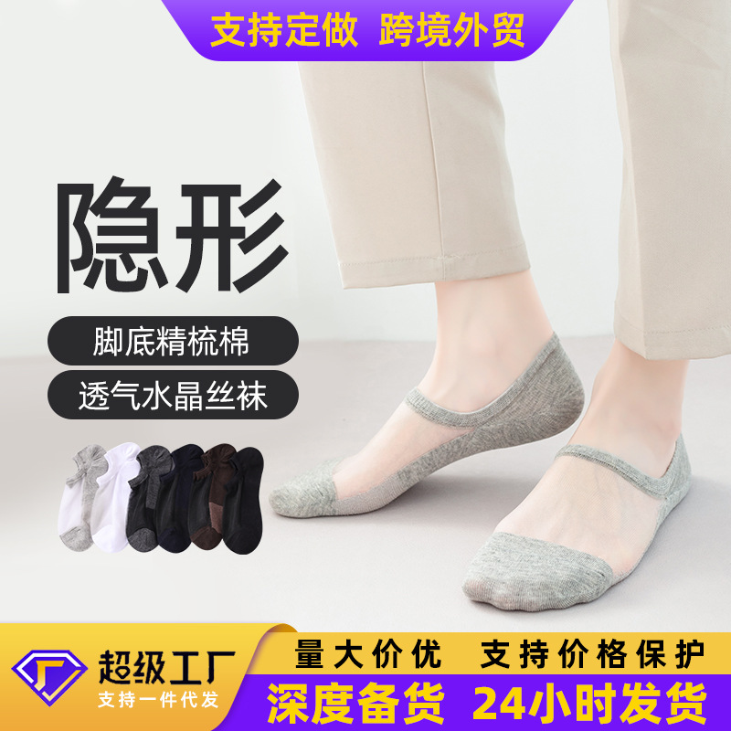 Crystal Stockings Thin Stockings Cool Transparent Glass Stockings Men's Short Printed Stockings Men's Stockings Wholesale Ultra-Thin