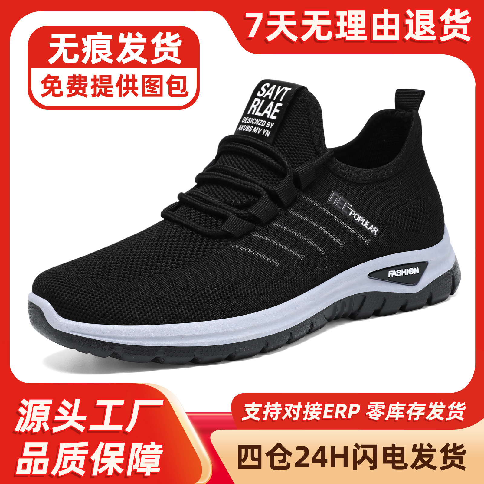 Men's Shoes Summer New Cross-Border Dropshipping Mesh Breathable Non-Stinky Feet Dad Shoes Versatile Non-Tiring Feet Comfortable Casual Shoes