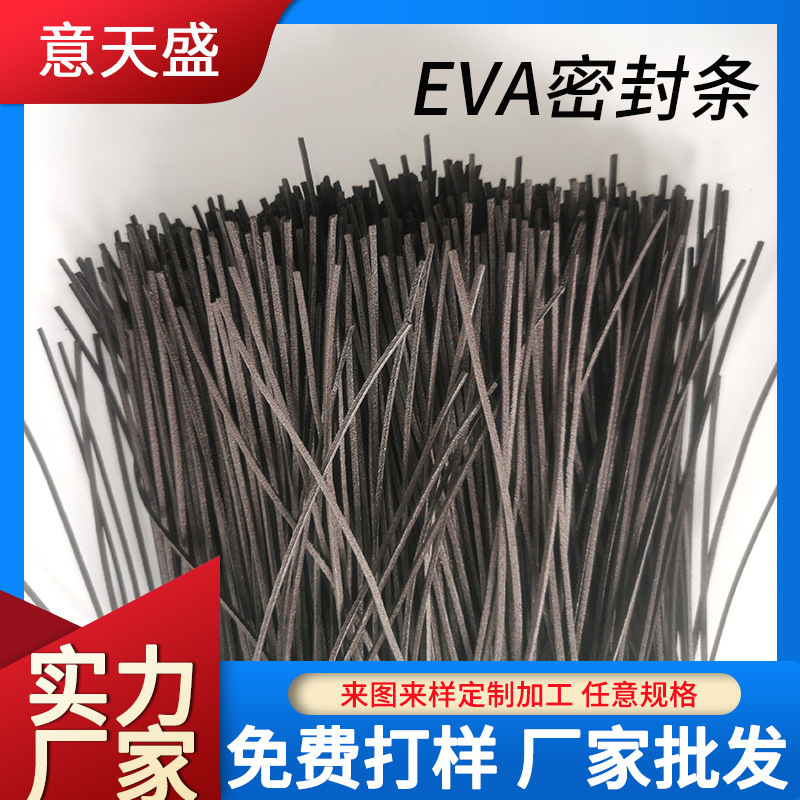 Eva Sealing Strip with Adhesive Backing, Eva Foam Strip for Air Purifier, Door and Window Sponge Strip, Black Self-Adhesive Soundproof Sealing