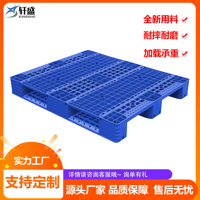 Industrial plastic pallet forklift plane rectangular upper shelf plastic pallet warehouse logistics moisture-proof pad