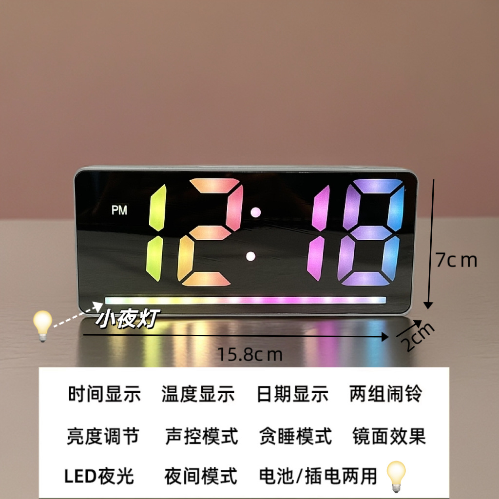 Colorful atmosphere light clock night light alarm clock LED electronic clock plug-in dual-purpose stable base manufacturers wholesale