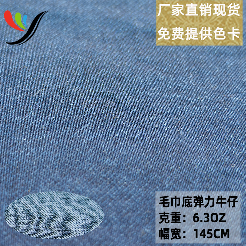 Stretch Woven Denim Washed Towel Bottom Fabric Imitation Knitted Denim Blue Surface White Bottom Satin 6.3oz Ultra-Thin Model
