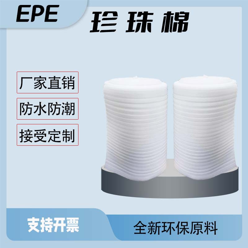 Wande factory supply Pearl cotton anti-static high quality Pearl cotton Pearl cotton bag various thickness Pearl cotton