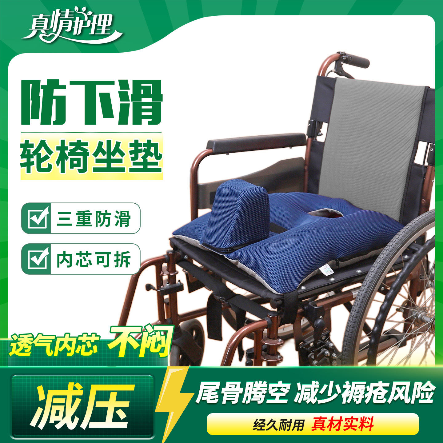 Factory Wholesale Elderly Wheelchair Seat Cushion Anti-Slip Anti-Decubitus Thickened Anti-Pad Waist Protector