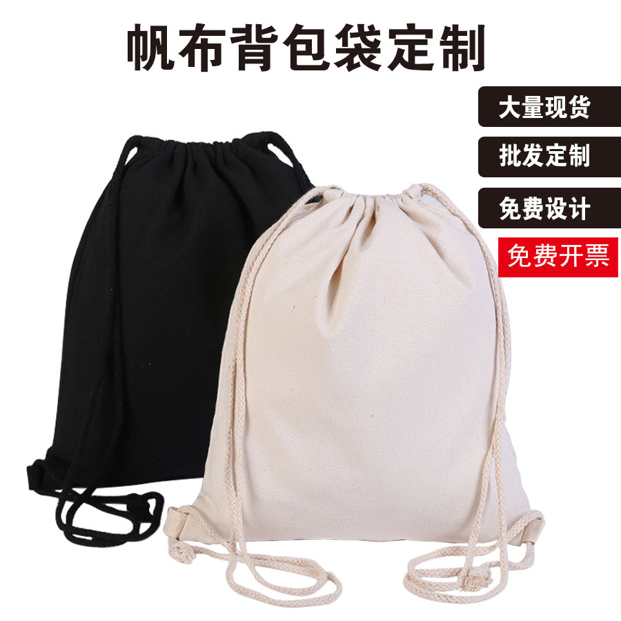 In-Stock Blank Canvas Drawstring Bags, In-Stock Creative Pure Cotton Drawstring Backpack Bags, Can Be Printed with Logo
