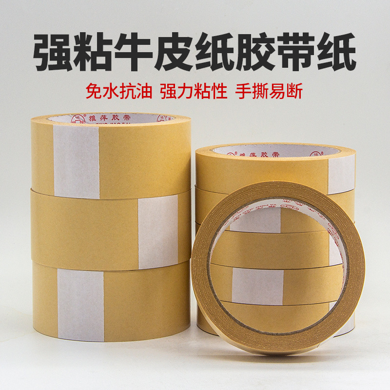 Kraft paper tape high viscosity water-free hand tear strong whole box wholesale thick sealing tape brown photo frame tape paper