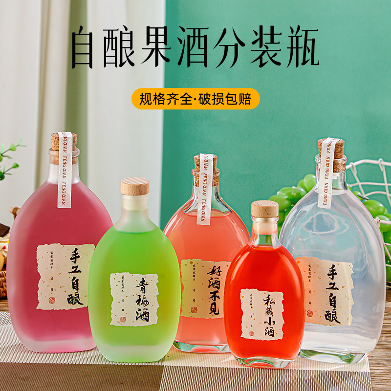 in stock supply crystal white material flat oval fruit wine bottle frosted 375ml self-brewed sealed plum wine transparent one catty empty bottle