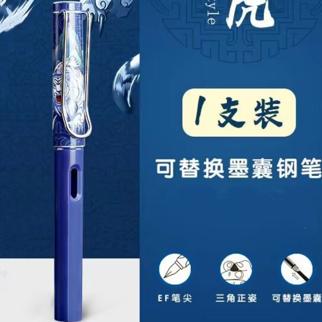 Picture of National fashion qingyunzhi pen Chinese style ink bag pen writing practice student pen Primary School Grade Three