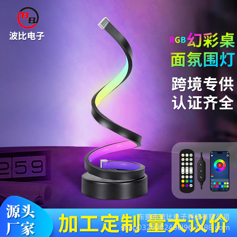 Rgb Fun Desktop Decoration Spiral Creative Atmosphere Lamp Bedroom Full Color Changing Smart Sound Pickup Lamp Smart Lighting