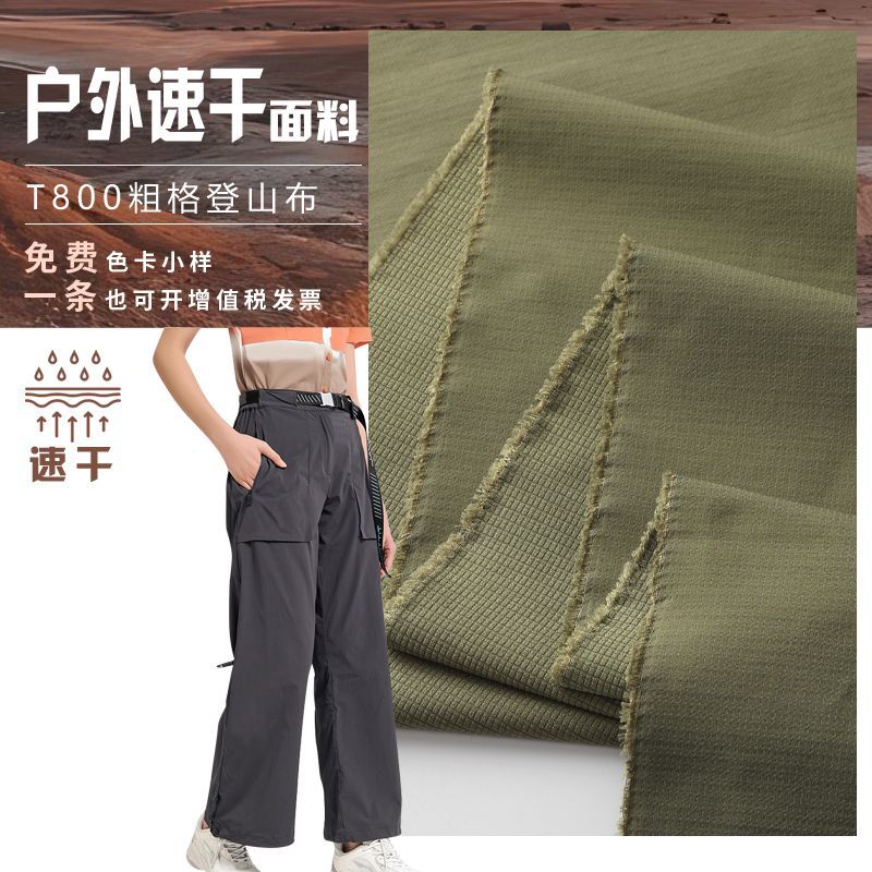 Texture of mountaineering pants fabric T800 thick mountaineering fabric breathable and quick-drying beach pants peaked cap quick-drying pants fabric
