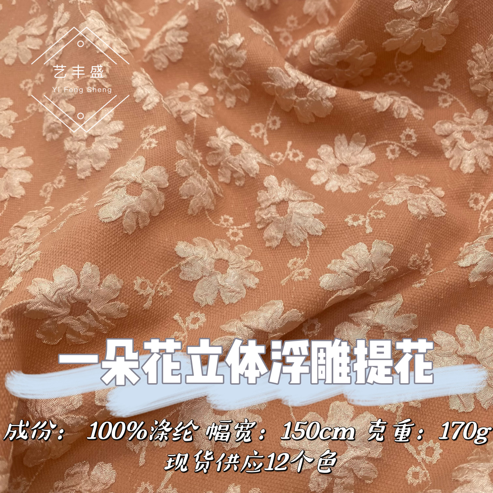 One flower three-dimensional embossed jacquard comfortable breathable fashion women's clothing suit dress camisole Lolita fabric