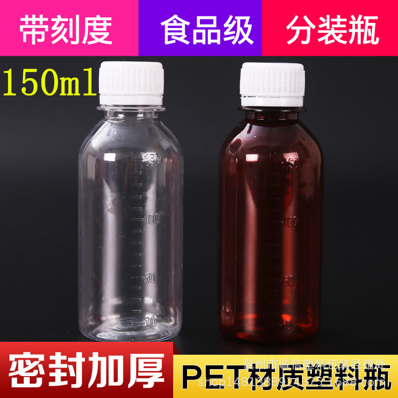 Wholesale 150ml ml clear plastic bottle PET bottle sub-bottling sample bottle