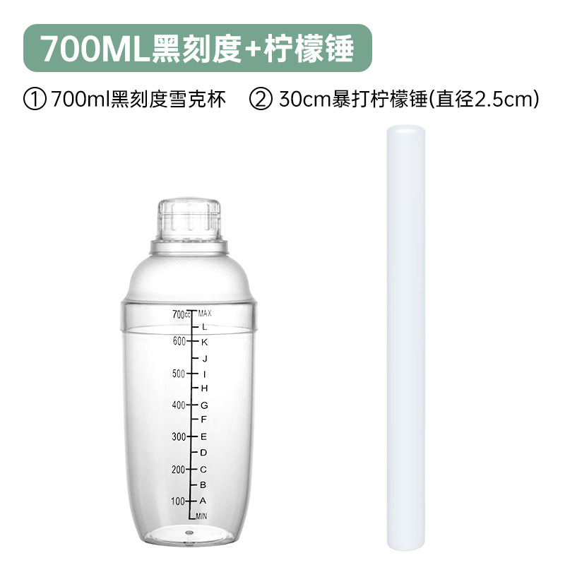 Picture of New style Shaker Cup four-stage milk tea tool set Shaker Shaker hand-beaten Lemon PC Resin Shaker pot