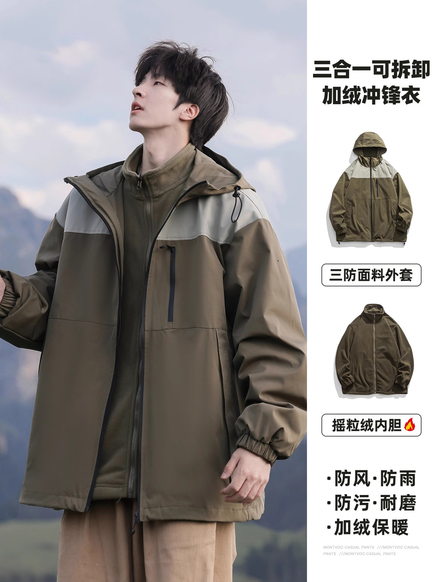 Camel HJCAMEL Outdoor Functional Three-in-One Jacket Men's Autumn and Winter Loose Trendy Brand Casual Three-proof Jacket