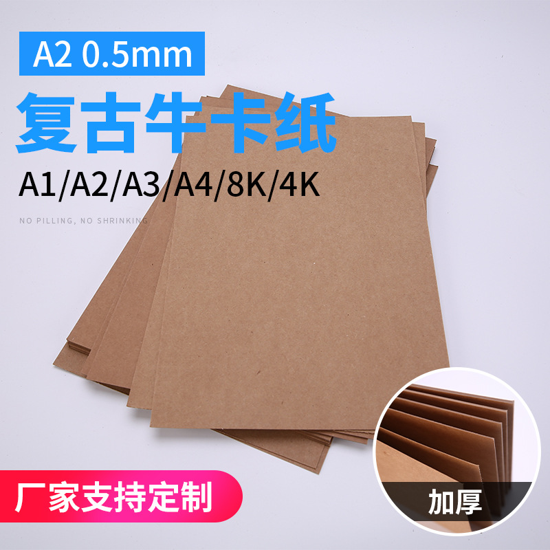 350g 0.5mmA2 handmade kraft cardboard photo frame photo album thick paper cardboard DIY making kraft cardboard wrapping paper