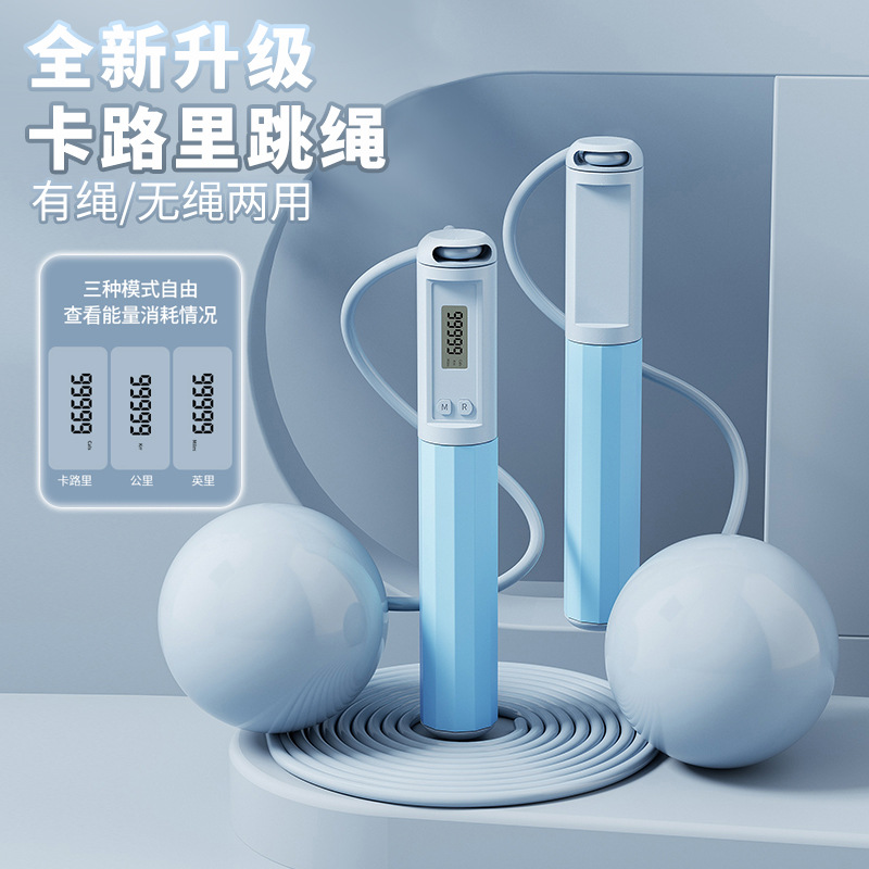 Cordless Rope Skipping Big Ball Counting Adult Wireless Professional Rope Skipping Student Exam Intelligent Adjustable Sport Rope Skipping