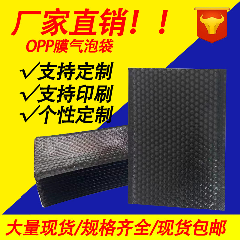 Thickened Black Bubble Bags Wholesale Shockproof and Waterproof Express Packaging Bags Clothing Express Foam Bags Book Self-Sealing Bags