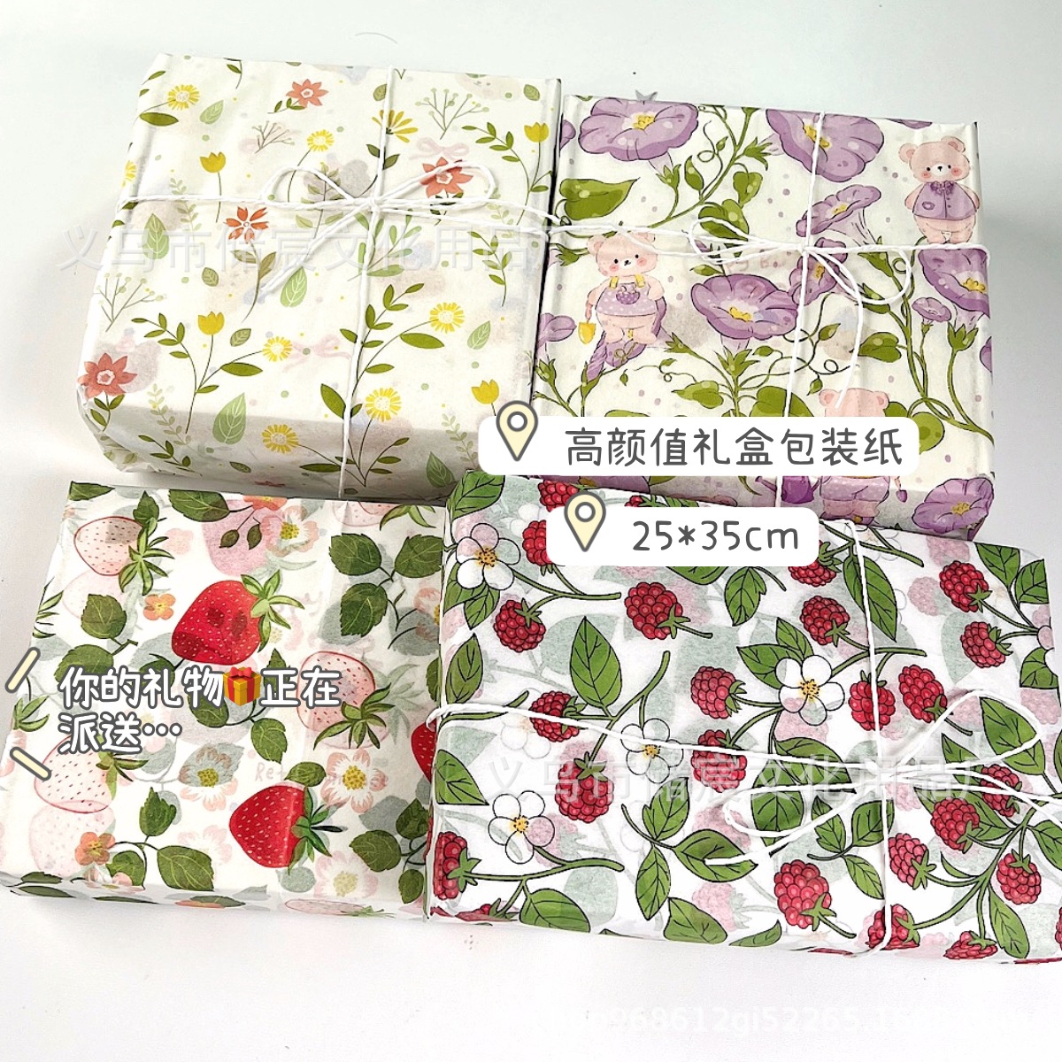 High-Value Gift Box Wrapping Paper, Holiday Gifts, Romantic Decorative Paper, Sydney Paper, Flowers, Floral Background Paper