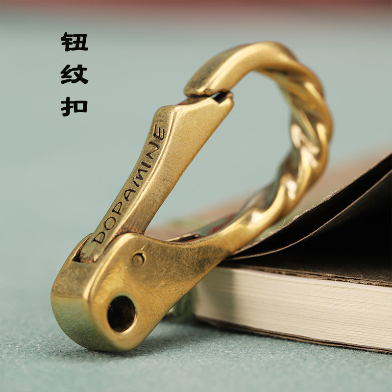 Brass distressed twist pattern car keychain metal waist hook buckle simple couple practical personality small copper wholesale