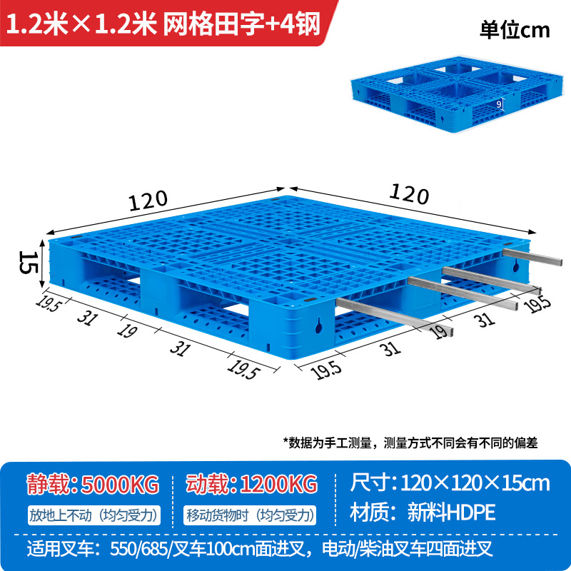Picture of Plastic Pallet Grid Fork Truck Warehouse Shelf Pallet Floor Stack Moisture-Proof Pad Pallet Cargo Pallet