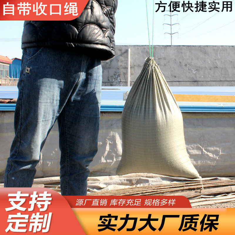 Plastic Woven Bag Express Secondary specialized school Bag with Neck Pull Rope Logistics Moving Packaging Snakeskin Bag Construction Waste Sack