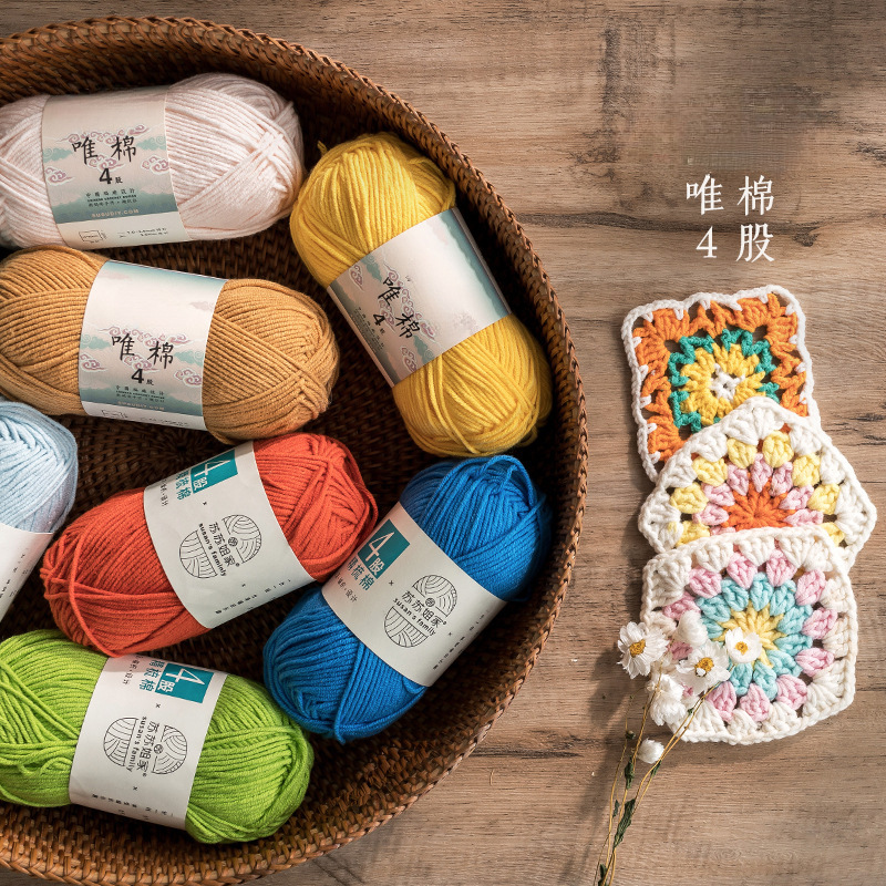 4-Strand Combed Cotton Milk Wool Ball Hand-Knitted DIY Crochet Scarf Material Package Baby Sweater Accessories Wholesale