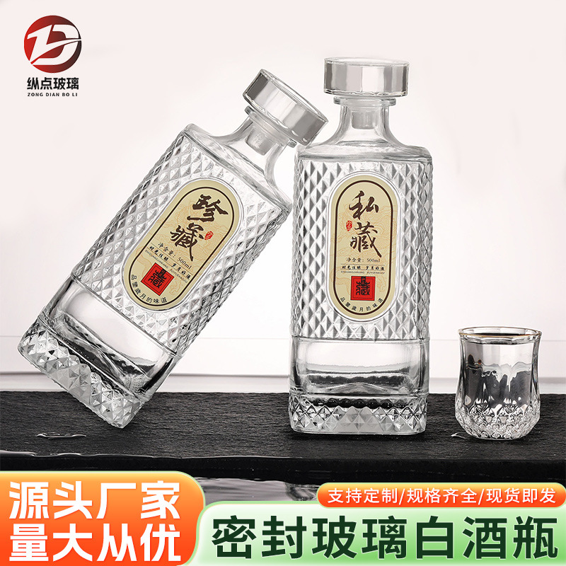 Wholesale Thickened Glass Liquor Bottles, Square Sealed Empty Bottles, High-Value 0.5kg Pack for Homemade Brewing, Attractive Bottle Packaging