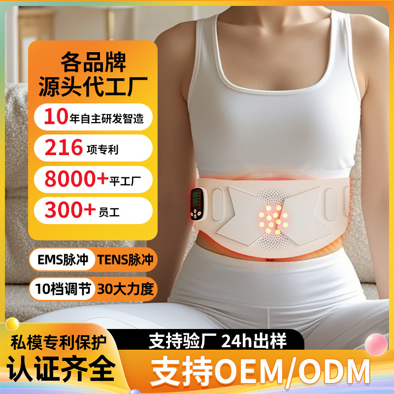New EMS belt pulse silver ion hot sweat fat burning fat reducing waist red light waist massage belt