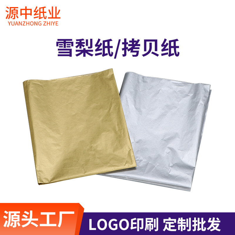 17g golden copy paper experts choose Sydney paper printing red wine flower jewelry clothing shoes packaging moisture-proof paper