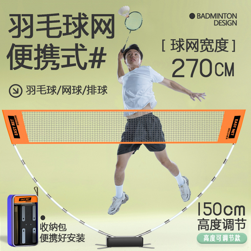 Picture of Cross-Border Hot-Selling Badminton Net Frame Portable Standard Outdoor Folding Quick-Open Net Volleyball Net Ivh1