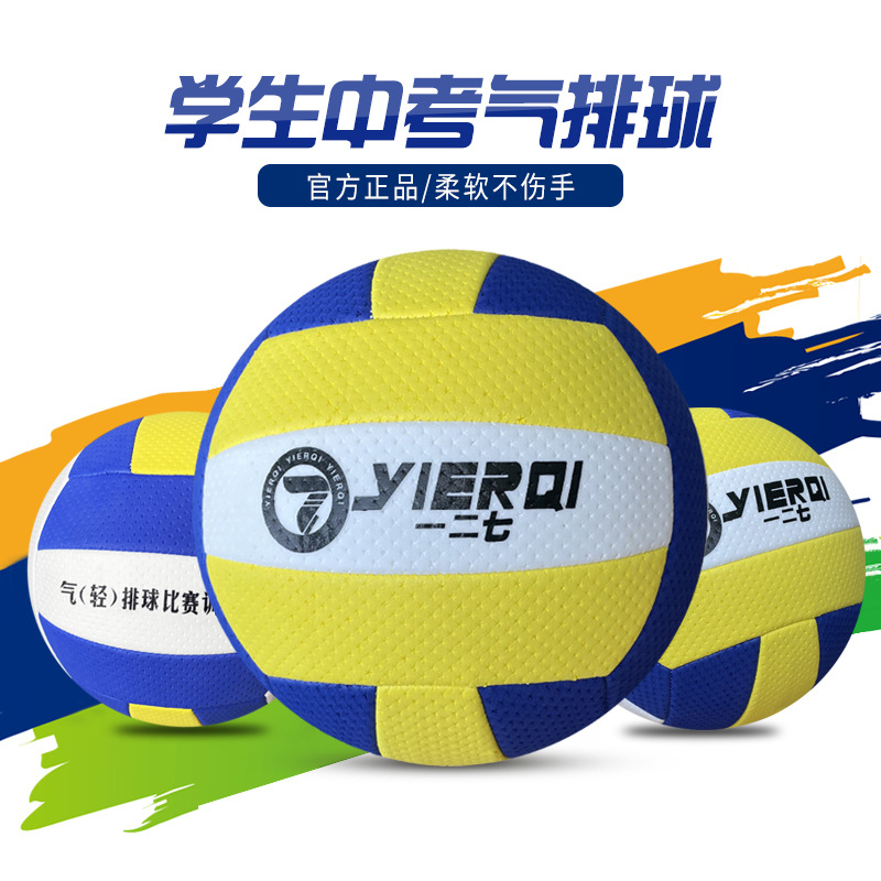 Picture of Air volleyball ball training special high school entrance examination students ultra-light soft children junior high school boys and girls No. 7 middle-aged and elderly competition training