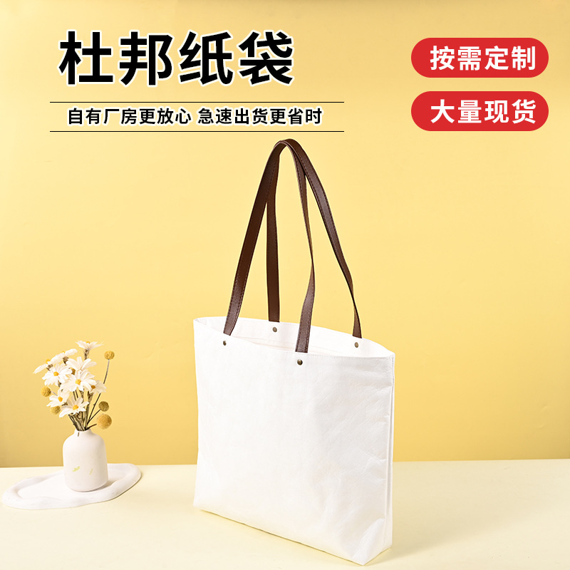 DuPont Paper Bag Custom Blank Advertising Gift Bag Work Commuter Tote Simple Environmental Protection Shopping Bag