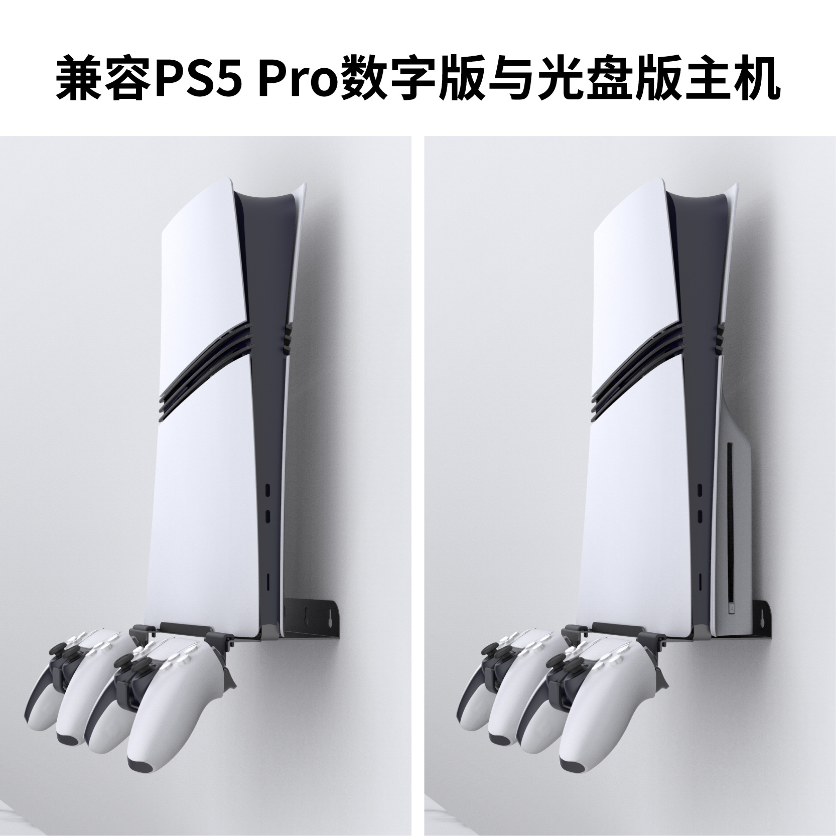 Picture of PS5 Pro/PS5 Slim Host Wall-mounted Storage Rack PS5 Slim Wall Bracket Handle Storage Rack