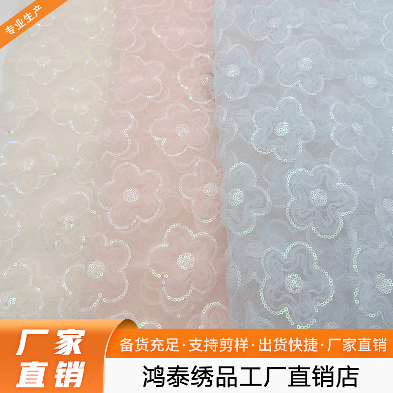 Three-Dimensional Plate with Three-In-One Plum Blossom Sequin Embroidery Multi-Color Gradient Sequin Embroidery Children's Clothing Women's Dress