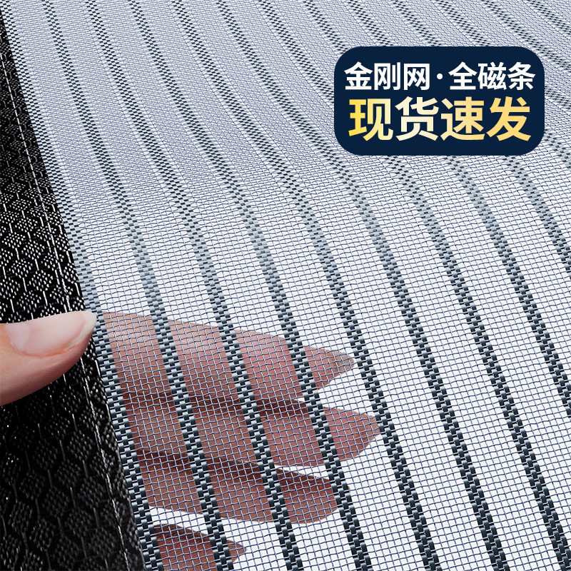 Summer door curtain anti-mosquito screen window Velcro anti-fly new household magnetic self-priming diamond mesh screen door anti-mosquito screen curtain