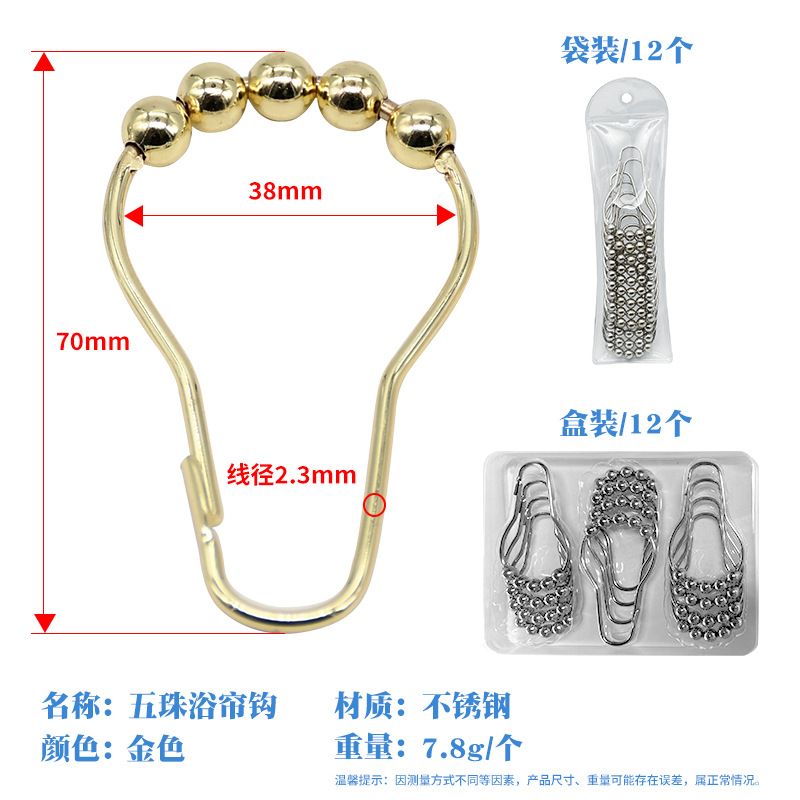 Picture of Bulk Five-Bead Shower Curtain Rings, Anti-Rust Metal Door Curtain Hooks, Cross-Border Supply of Curtain Hooks, Stainless Steel