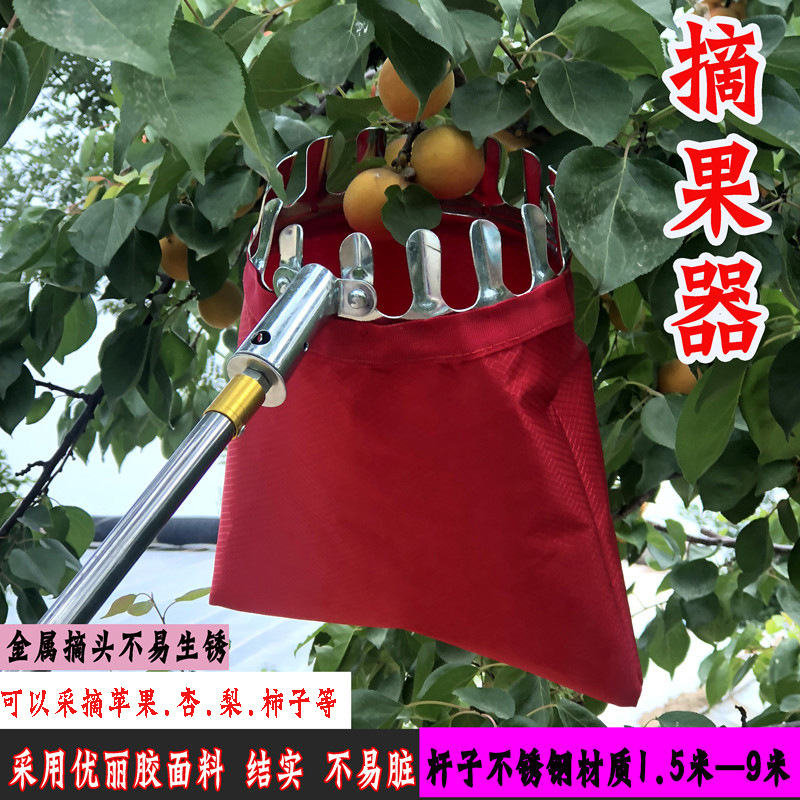 Fruit Picker Fruit Picker Stainless Steel Telescopic Rod Picking Persimmon Apple Apricot High Altitude Picking Tool