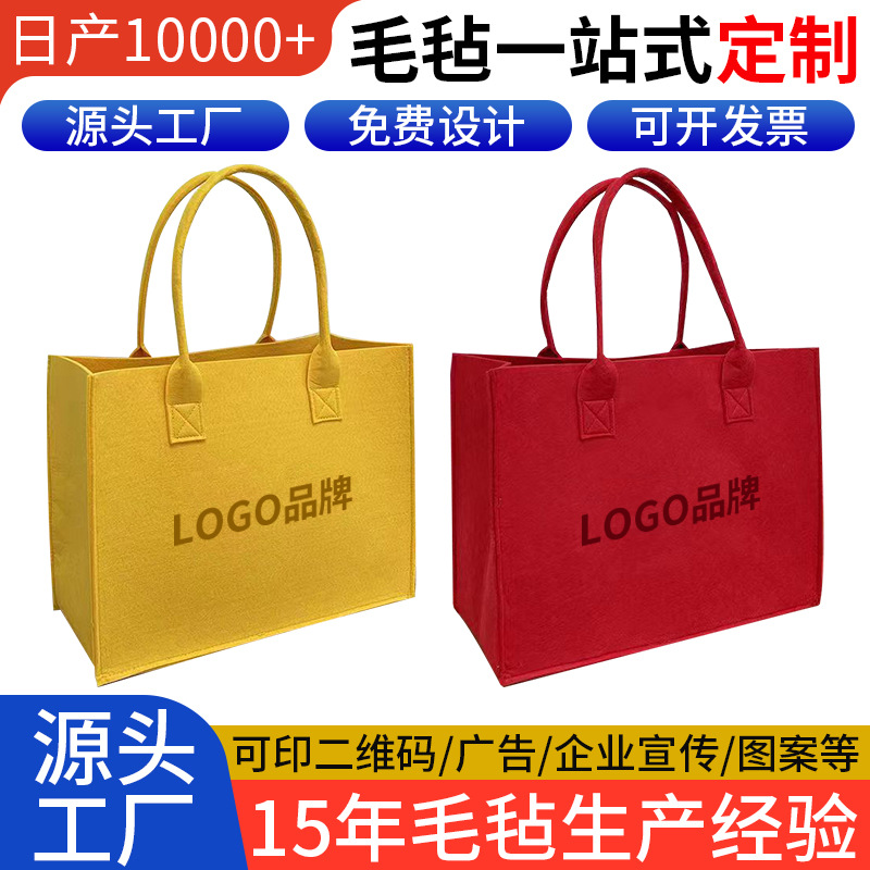 Mid-Autumn Festival Corporate Gift Felt Tote Bag Customization Business Bank School Gift Insurance Felt Tote Bag