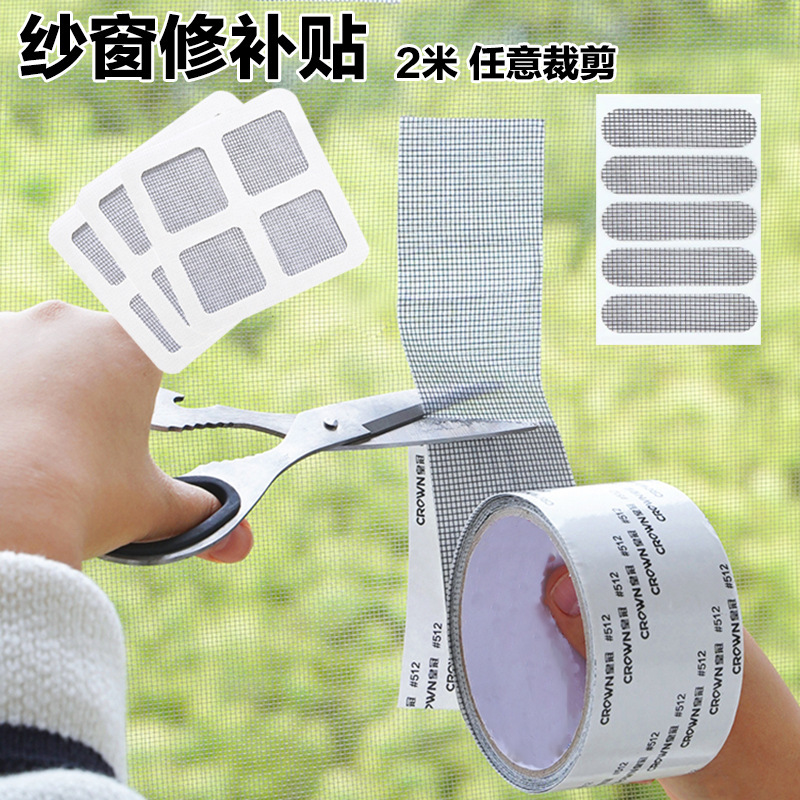 Picture of Screen window screen door repair subsidy door and window water hole mend seam anti-grain patch hole net window screen repair piece floor drain sticker