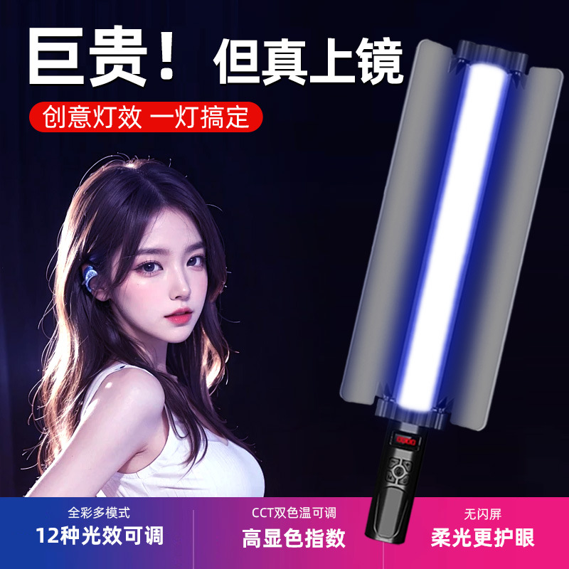 Mobile phone live photography stick lamp double color temperature led fill light stick lamp baffle high power atmosphere lamp handheld stick lamp