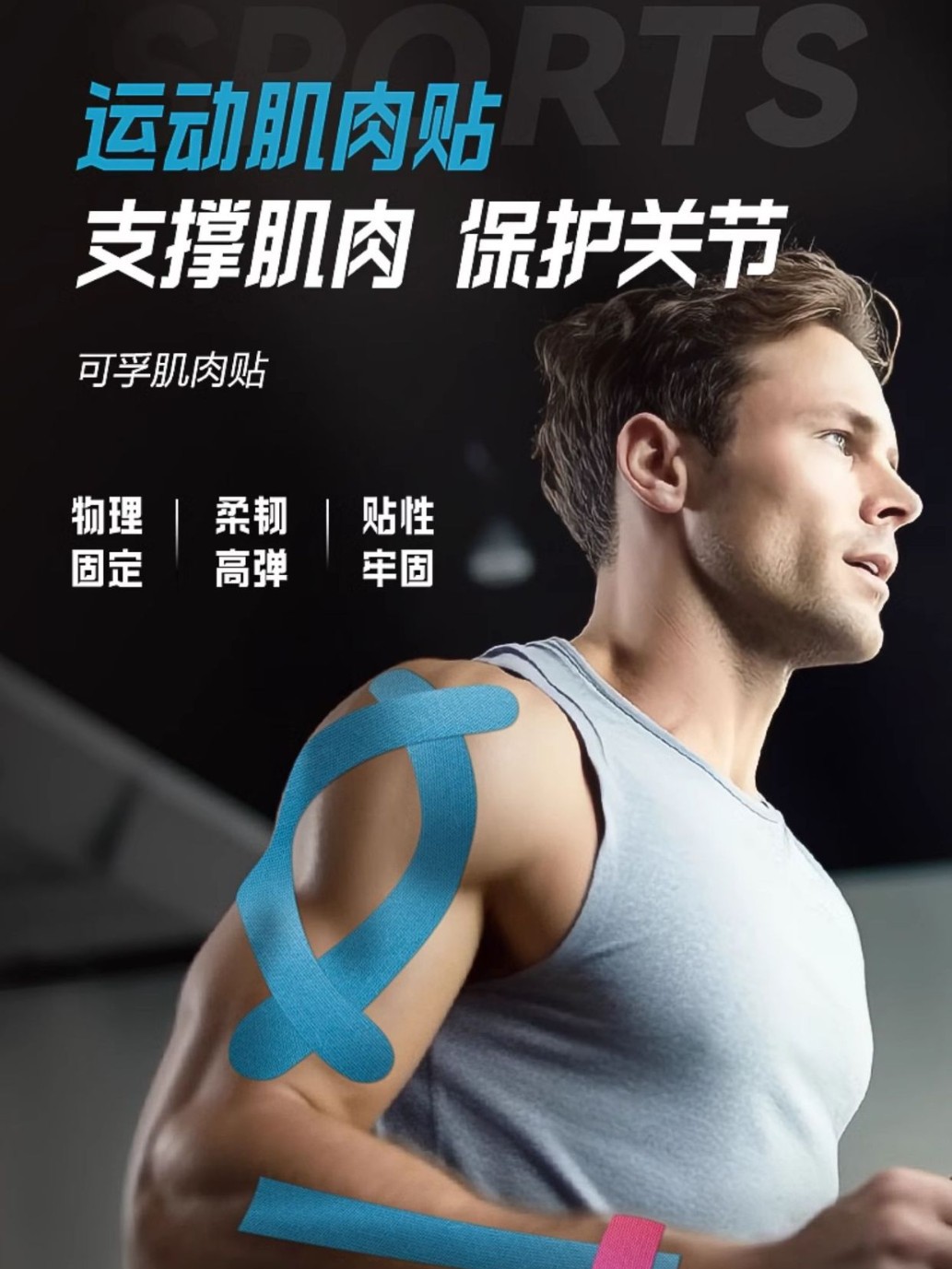Kefu athletes special muscle stickers sports bandage tape muscle effect patch muscle strength marathon running knee