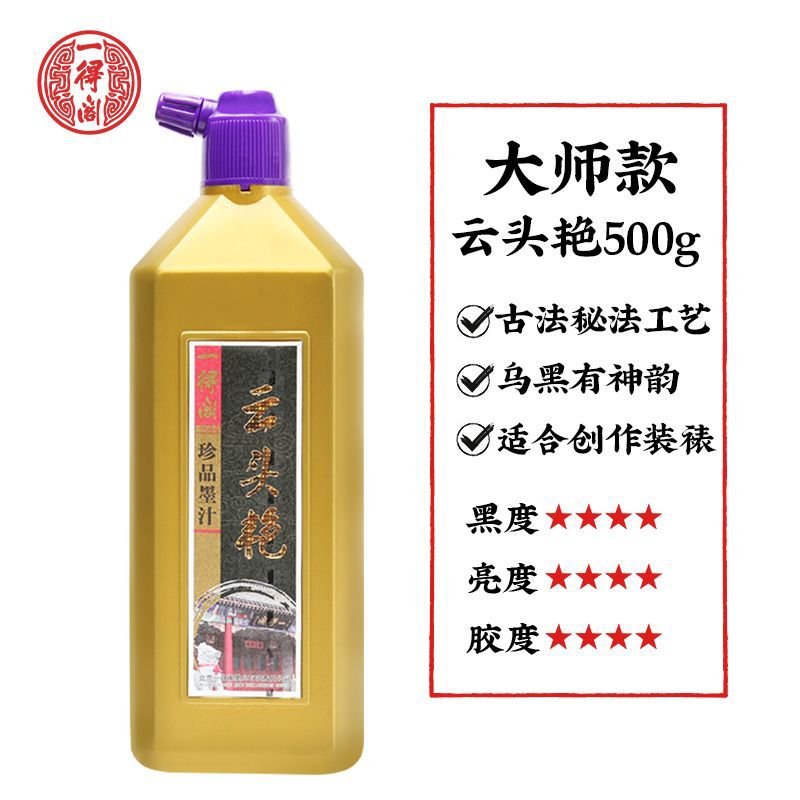 Picture of Yidege ink 100g/250g/500g/1000g beginners practice calligraphy and painting brush large bottle ink wholesale