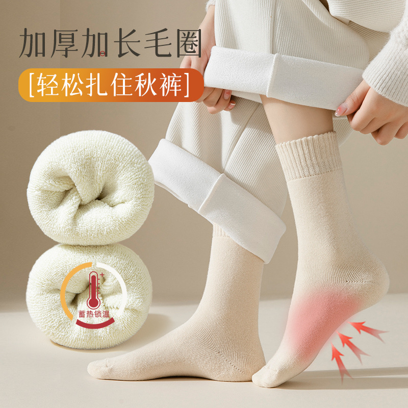 Thick socks ladies autumn and winter plus velvet padded warm tube Terry socks solid color moon socks towel home stockings